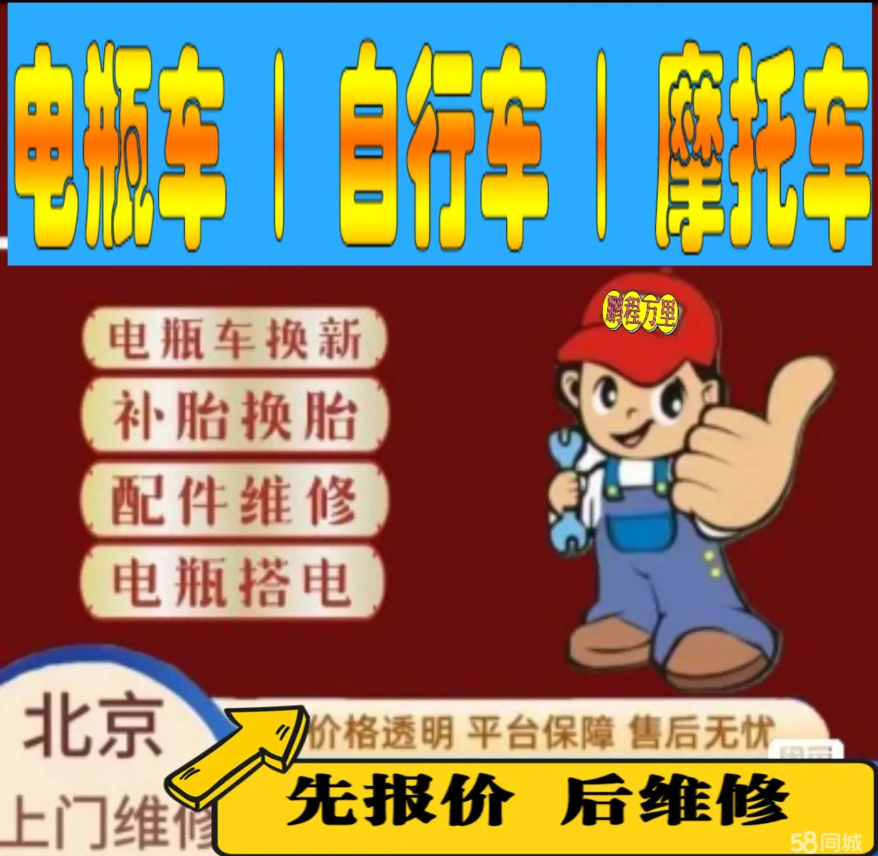 阳江市附近店流动补胎维修电话电动瓶车补胎上门修理摩托车轮椅补胎