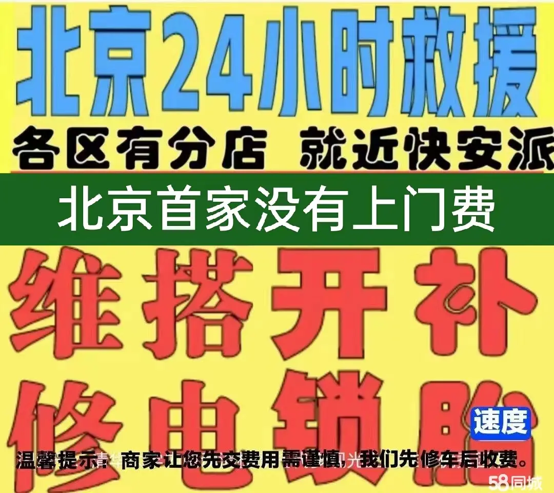 阳江市附近店修自行车修补换轮胎安组装电瓶车摩托上门维修搭电激活